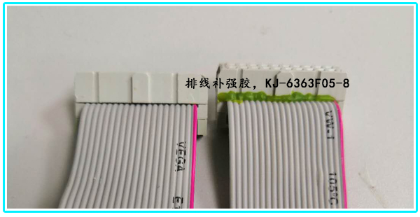 排線(xiàn)補(bǔ)強(qiáng)ab膠KJ-6363F05-8