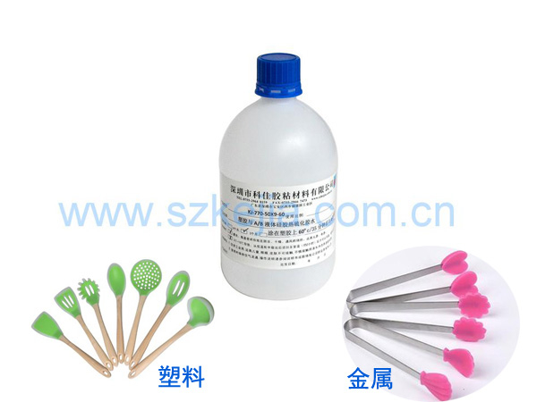 液態(tài)硅膠包金屬處理劑KJ-770-50X9-60C