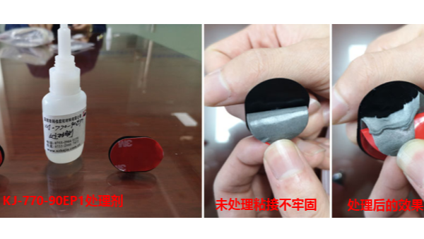 TPU與雙面膠粘接不牢固怎么辦？