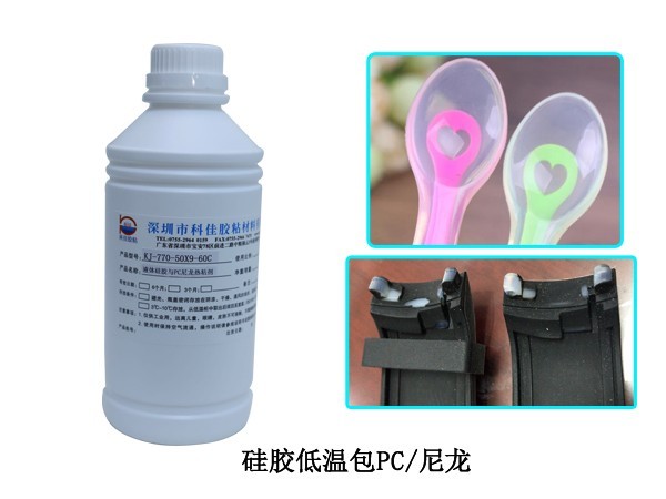 硅膠低溫包尼龍?zhí)幚韯㎏J-770-50X9-60C