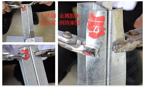 金屬粘合劑可以代替焊接嗎
