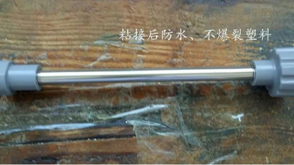 科佳環(huán)氧膠，粘好后不爆塑料