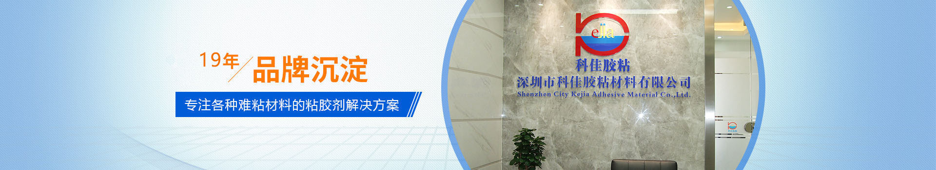 醫(yī)用級(jí)膠水廠家