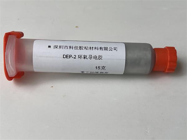 環(huán)氧導(dǎo)電膠DEP-2