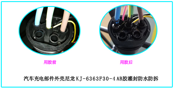 KJ-6363F30-4 AB膠