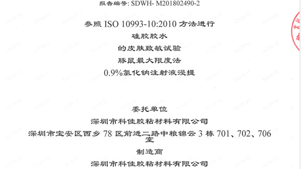 醫(yī)用硅膠膠水-指的是什么？醫(yī)用硅膠膠水有哪些種類和特征？