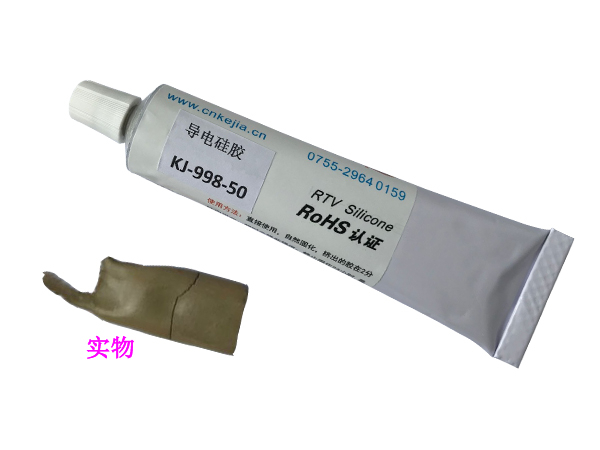 高導(dǎo)電膠KJ-998-50