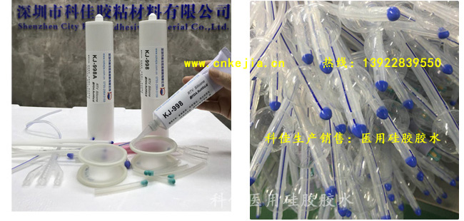 醫(yī)用硅膠膠水