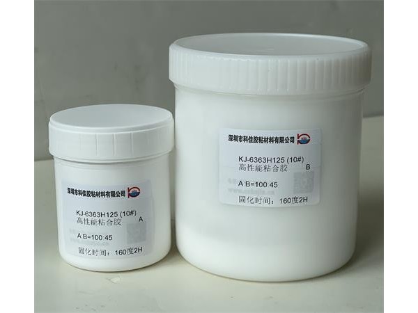 KJ-6363H125（10#）半透耐熱環(huán)氧樹脂膠